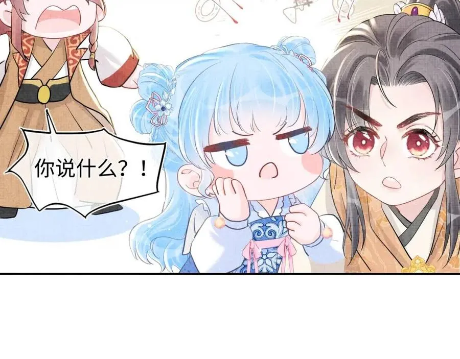 第33话 被逼无奈去上学 第97页