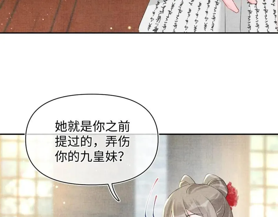 第33话 被逼无奈去上学 第101页