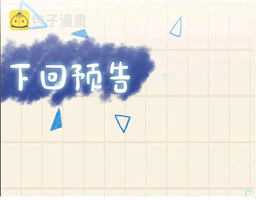 第33话 被逼无奈去上学 第110页
