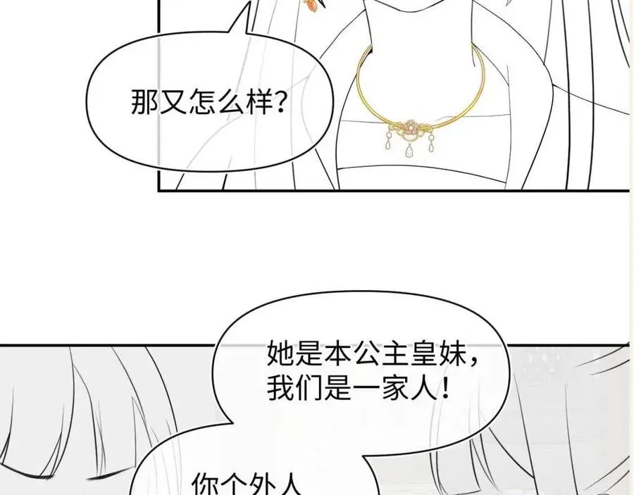 第33话 被逼无奈去上学 第112页
