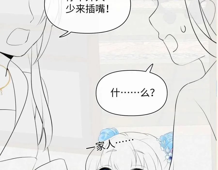 第33话 被逼无奈去上学 第113页
