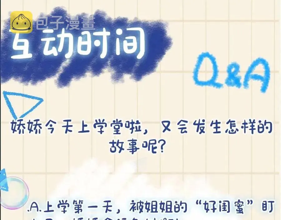 第33话 被逼无奈去上学 第115页