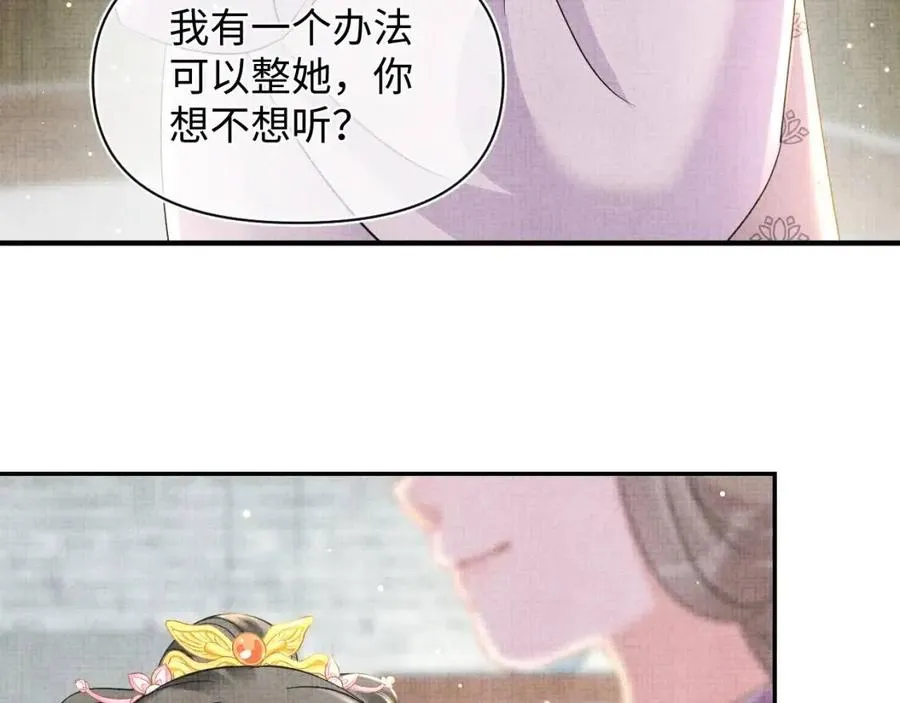 第34话 任性老爹，在线吃醋 第7页