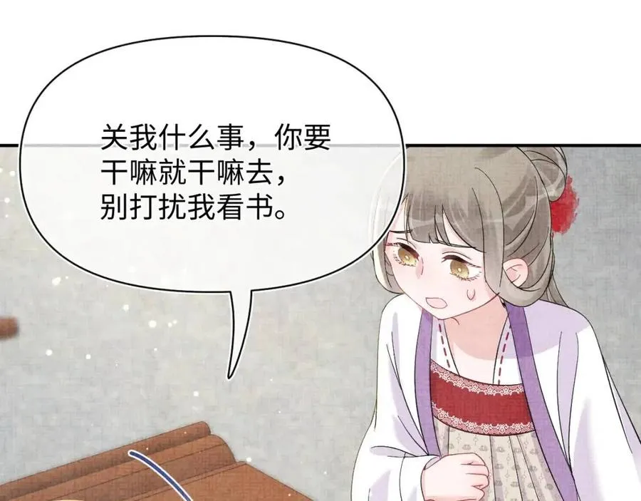 第34话 任性老爹，在线吃醋 第9页