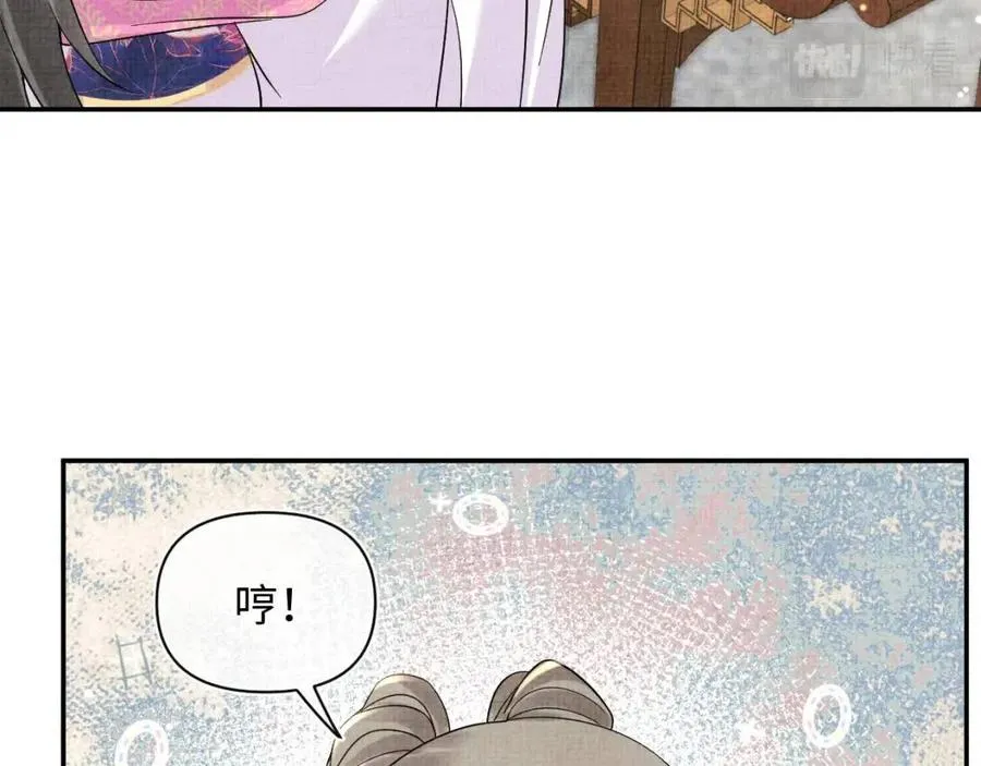 第34话 任性老爹，在线吃醋 第11页