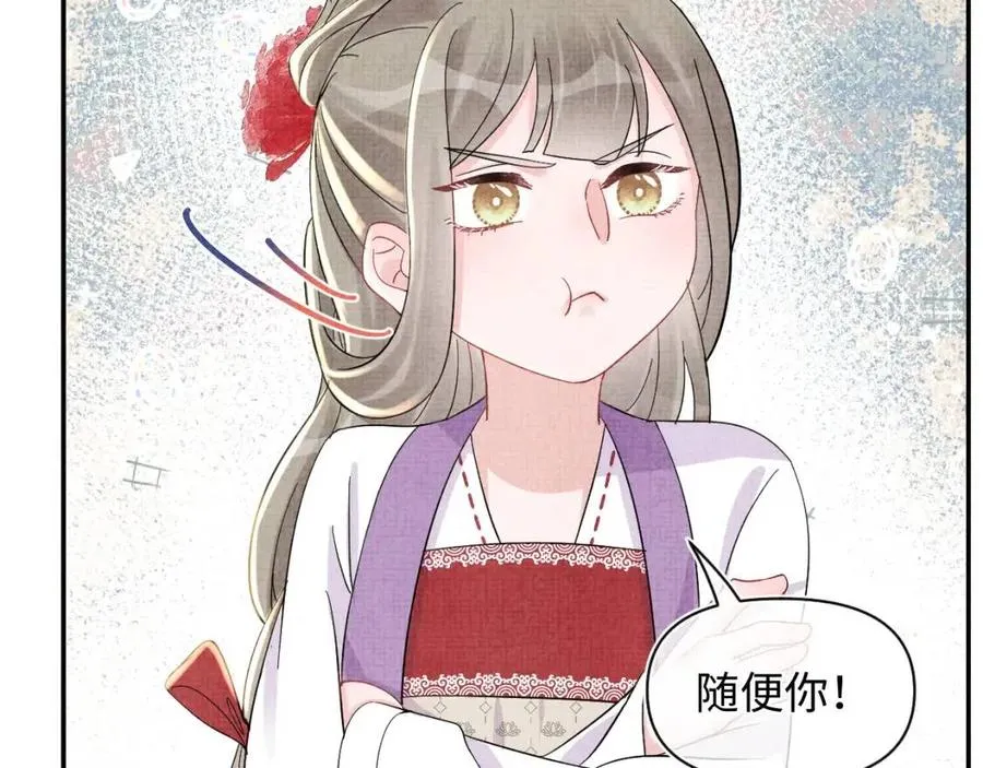 第34话 任性老爹，在线吃醋 第12页