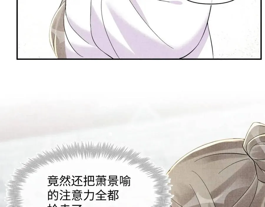 第34话 任性老爹，在线吃醋 第13页