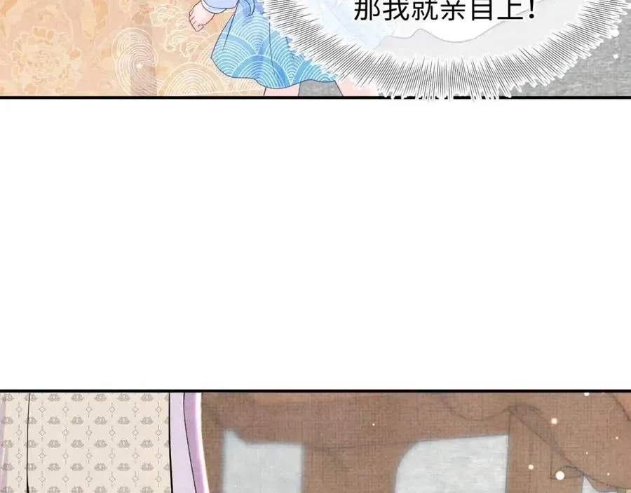 第34话 任性老爹，在线吃醋 第16页