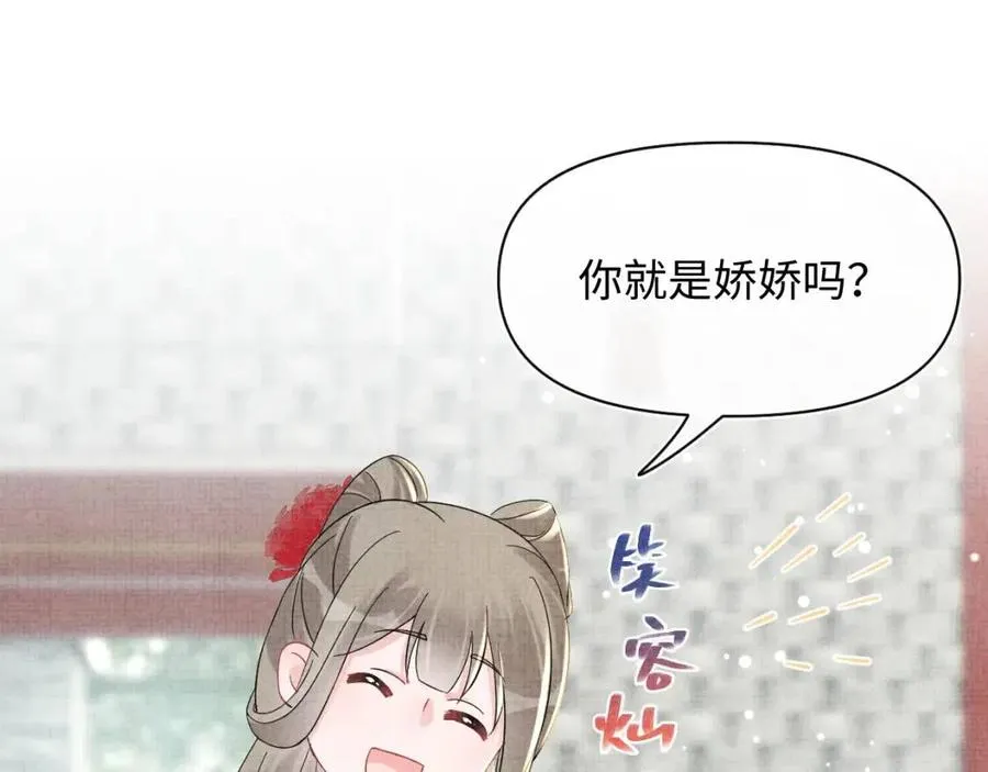 第34话 任性老爹，在线吃醋 第19页