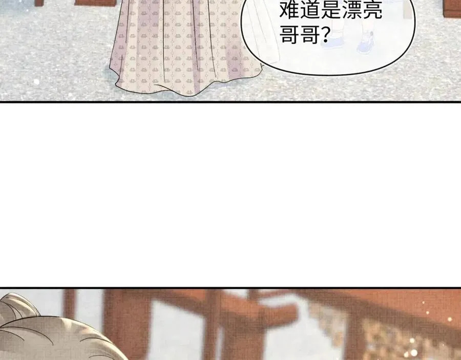 第34话 任性老爹，在线吃醋 第23页