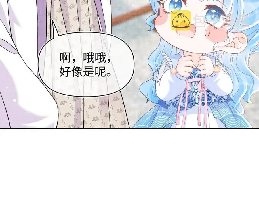 第34话 任性老爹，在线吃醋 第25页