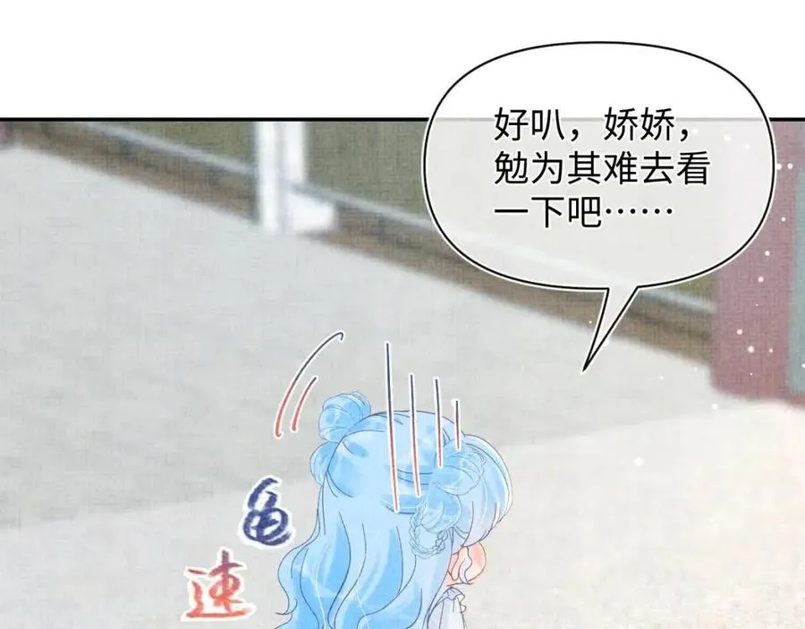 第34话 任性老爹，在线吃醋 第28页