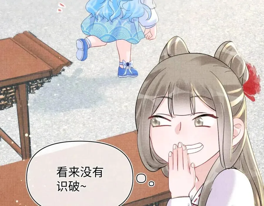 第34话 任性老爹，在线吃醋 第29页