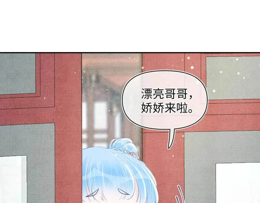 第34话 任性老爹，在线吃醋 第34页