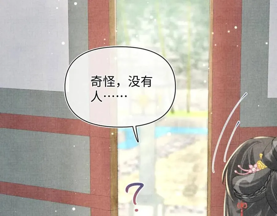 第34话 任性老爹，在线吃醋 第36页