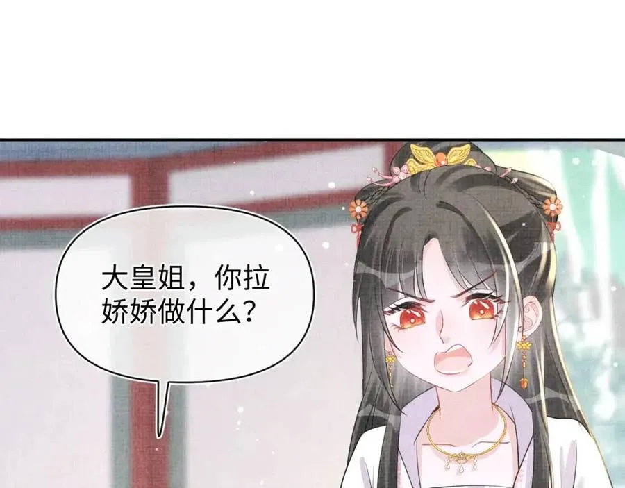 第34话 任性老爹，在线吃醋 第41页