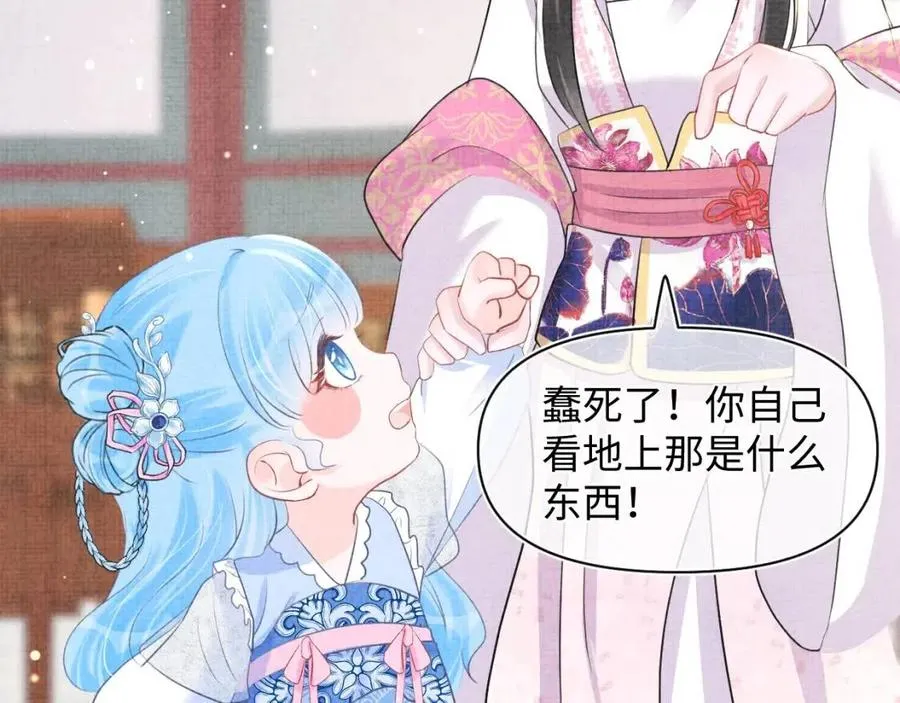 第34话 任性老爹，在线吃醋 第42页