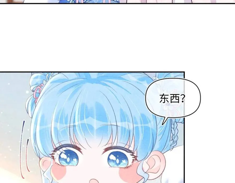 第34话 任性老爹，在线吃醋 第43页