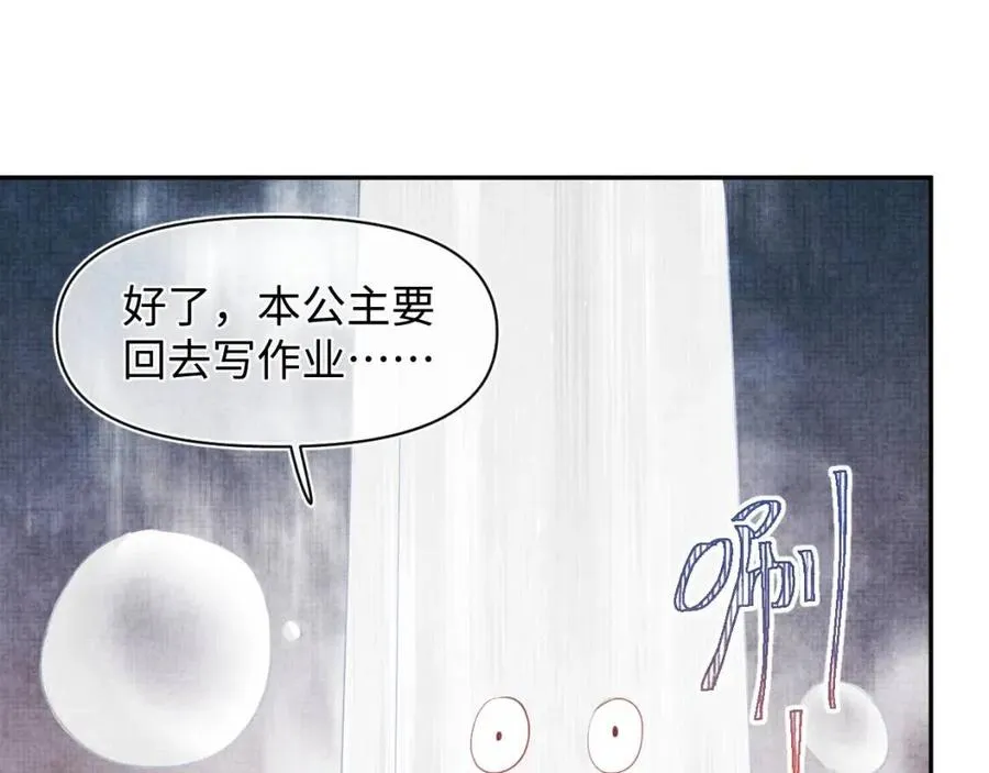 第34话 任性老爹，在线吃醋 第49页
