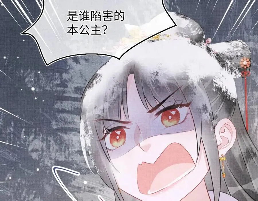 第34话 任性老爹，在线吃醋 第54页