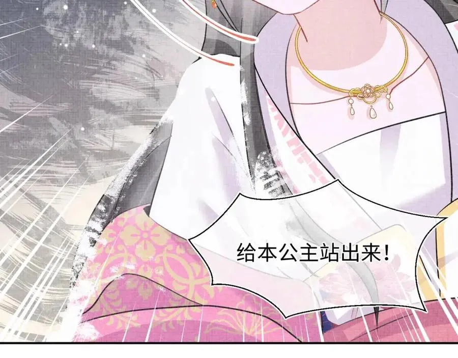 第34话 任性老爹，在线吃醋 第55页
