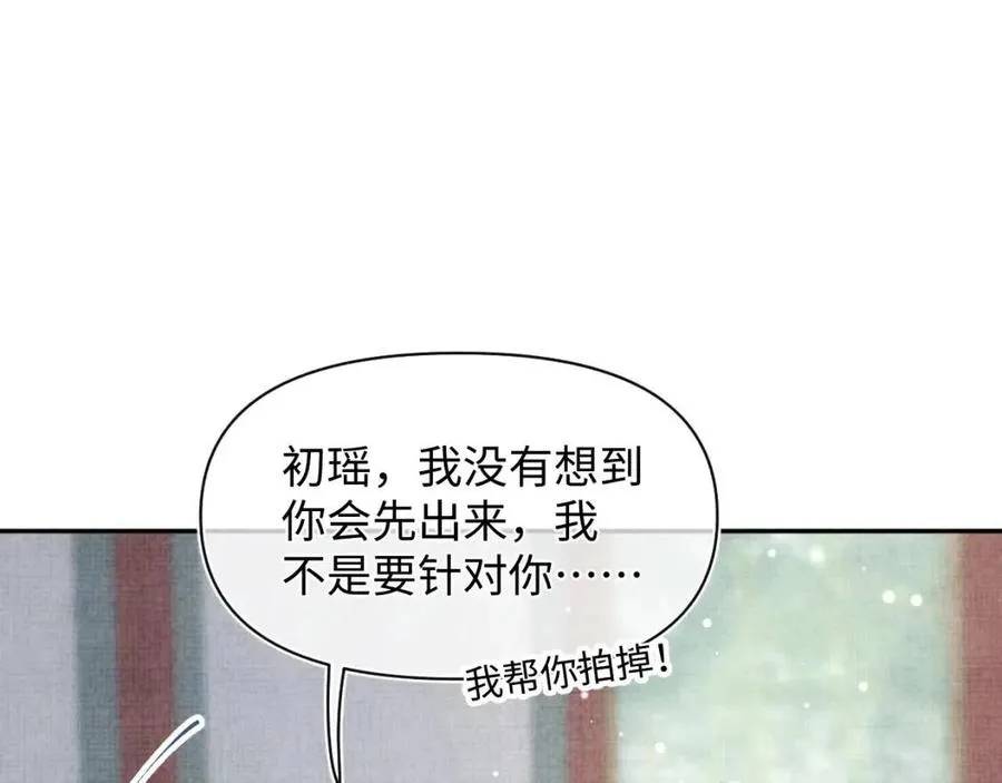 第34话 任性老爹，在线吃醋 第56页