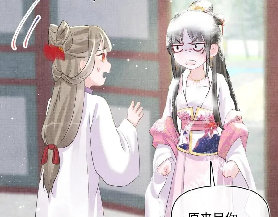 第34话 任性老爹，在线吃醋 第57页