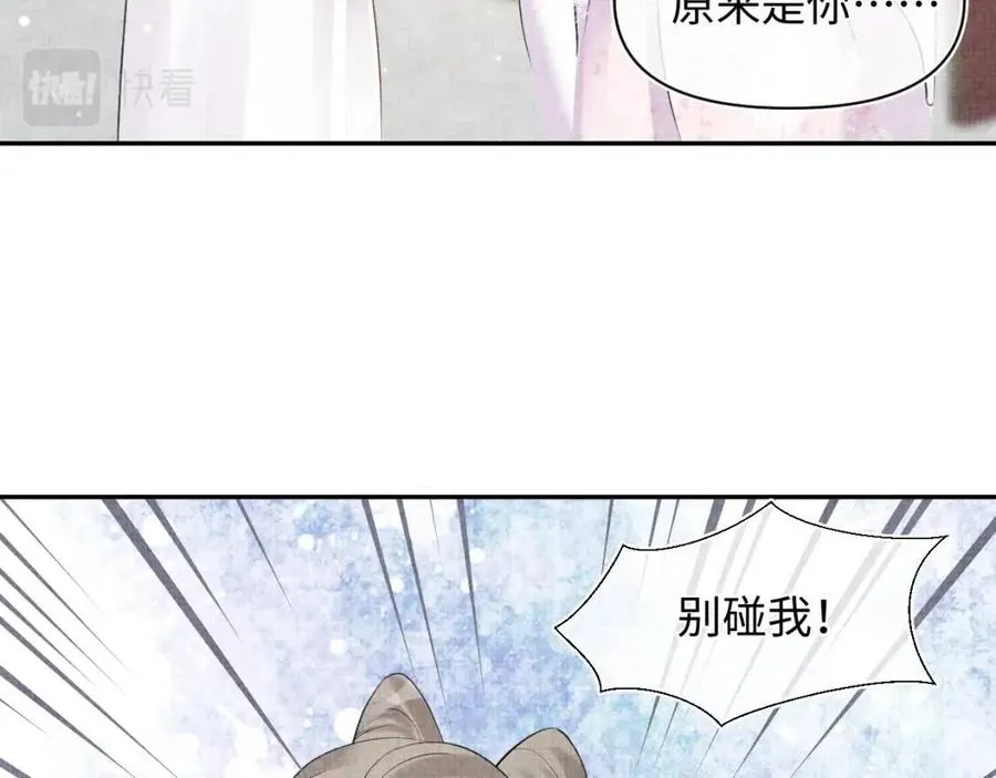 第34话 任性老爹，在线吃醋 第58页