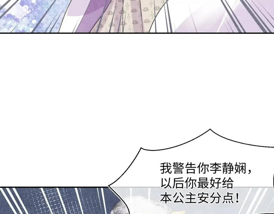 第34话 任性老爹，在线吃醋 第60页