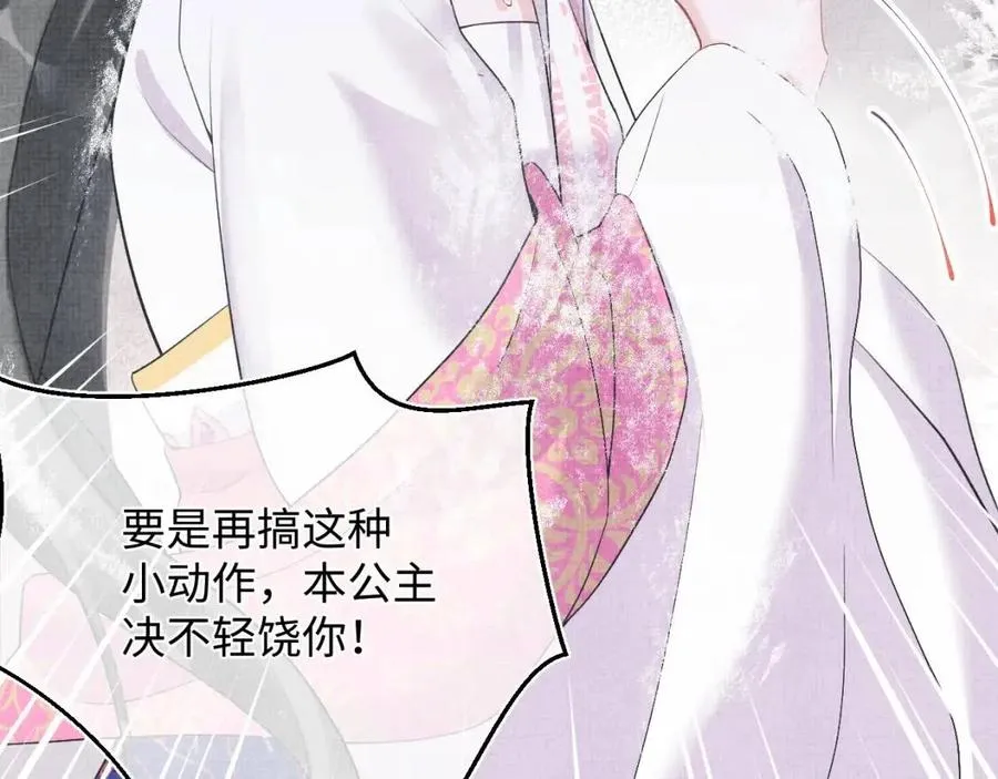 第34话 任性老爹，在线吃醋 第62页