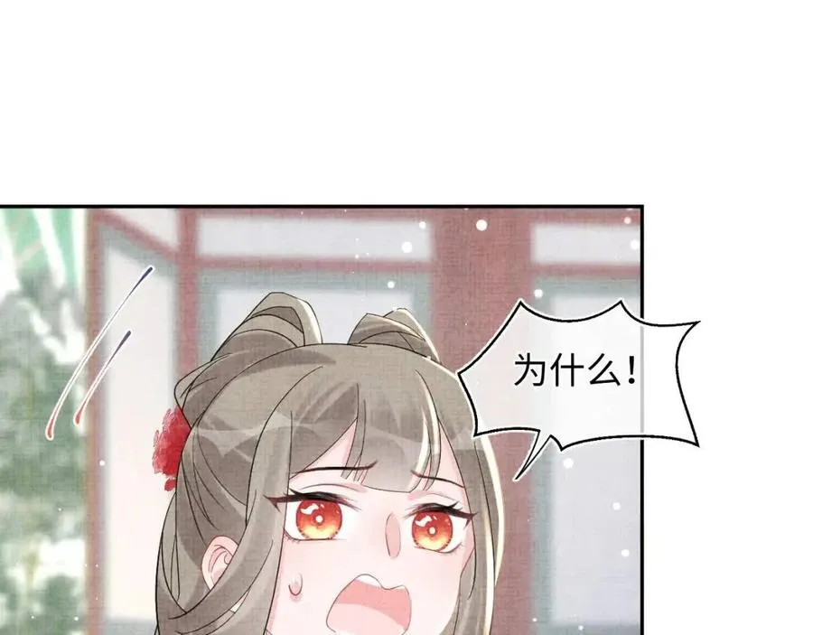 第34话 任性老爹，在线吃醋 第64页