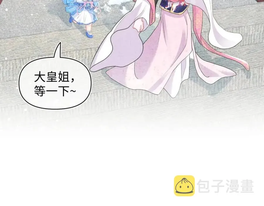第34话 任性老爹，在线吃醋 第71页