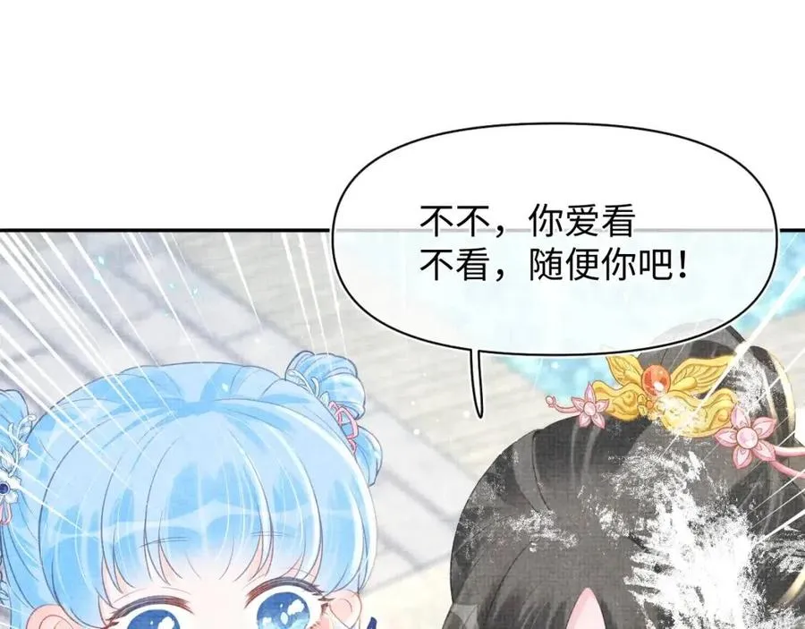 第34话 任性老爹，在线吃醋 第86页