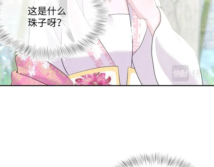 第34话 任性老爹，在线吃醋 第90页