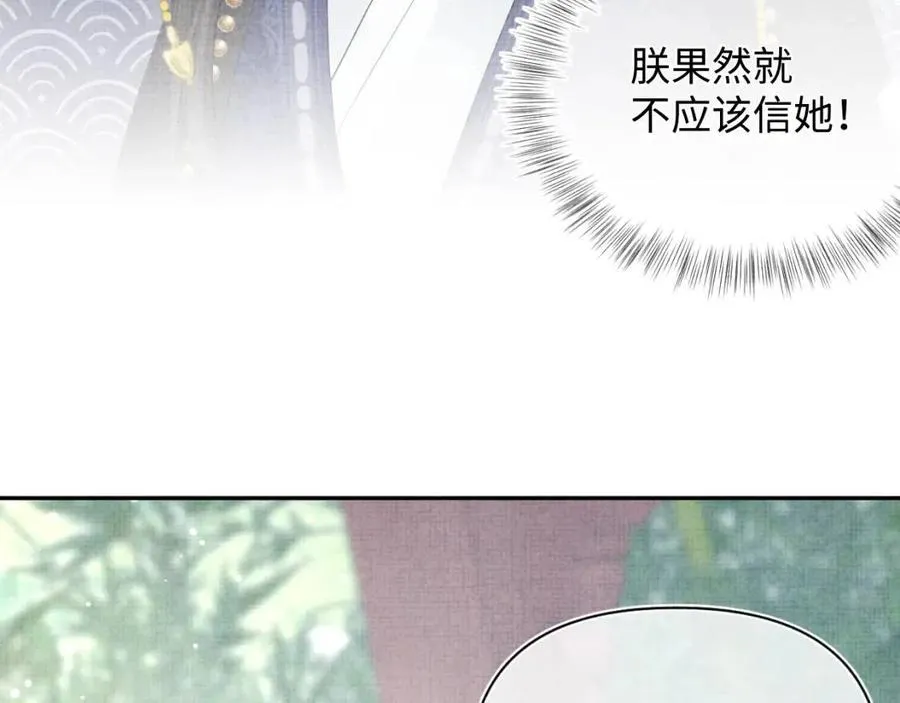 第34话 任性老爹，在线吃醋 第96页