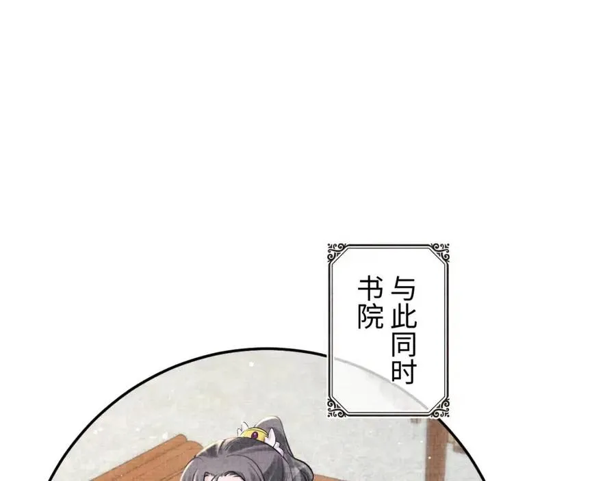 第34话 任性老爹，在线吃醋 第99页