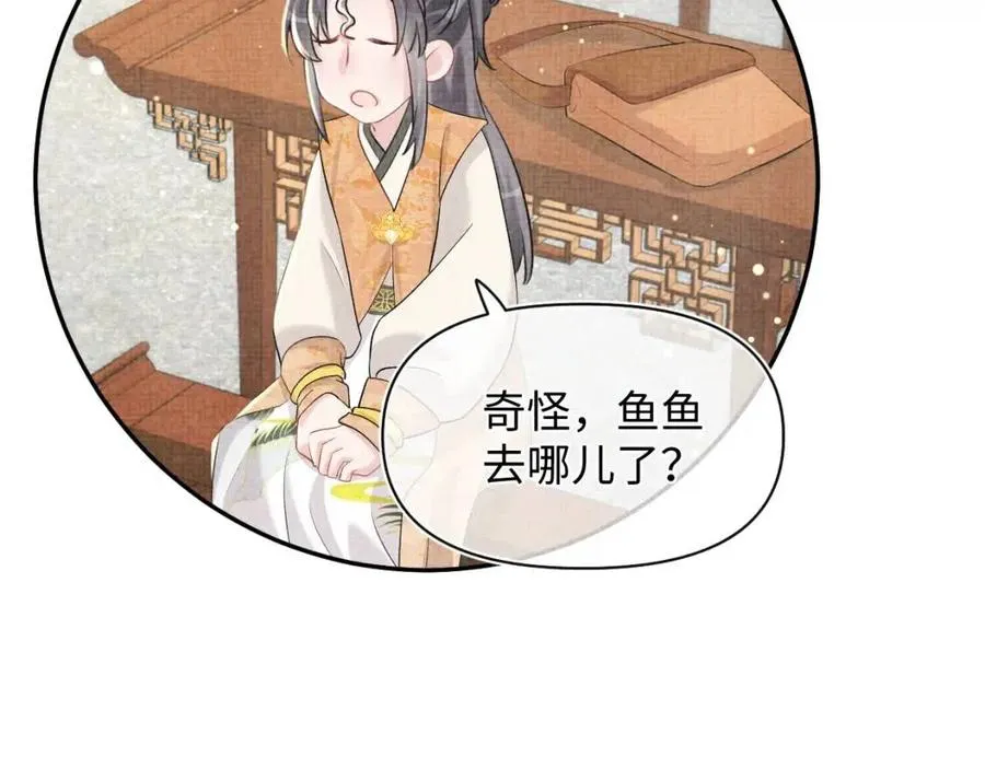 第34话 任性老爹，在线吃醋 第100页