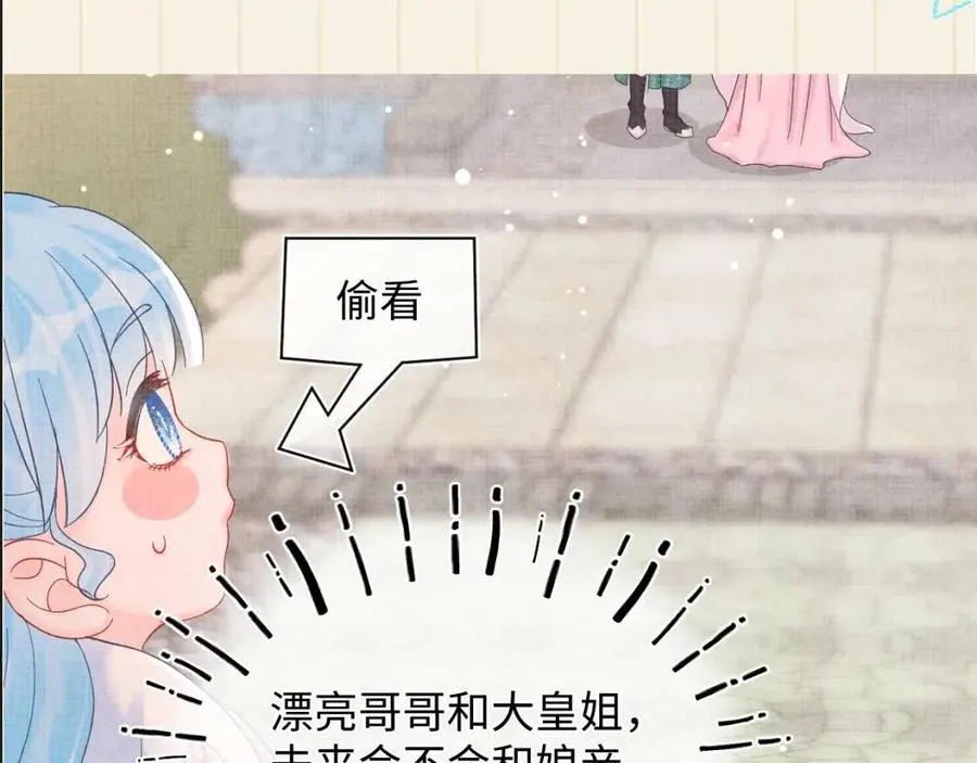 第34话 任性老爹，在线吃醋 第103页