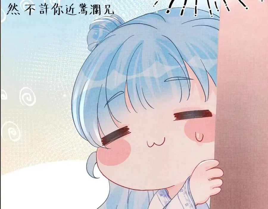 第34话 任性老爹，在线吃醋 第105页