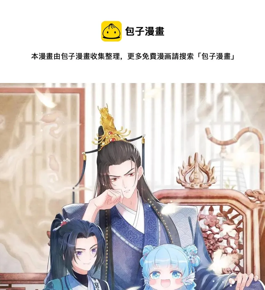 第35话 宠女老爹在线被打击 第1页