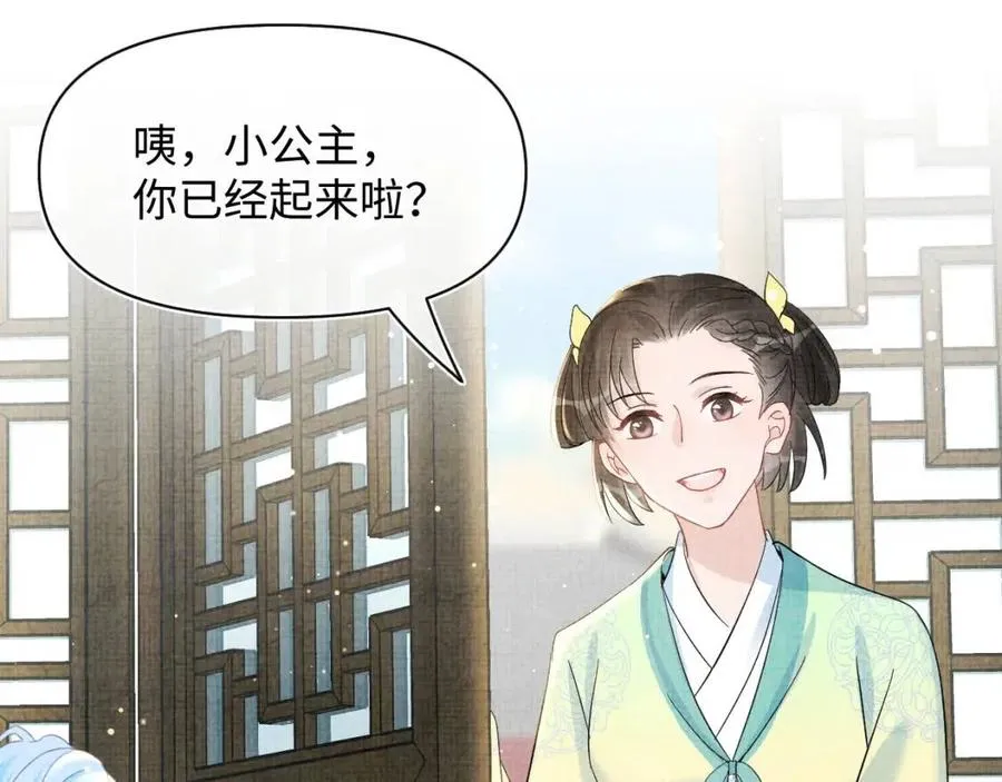 第35话 宠女老爹在线被打击 第6页