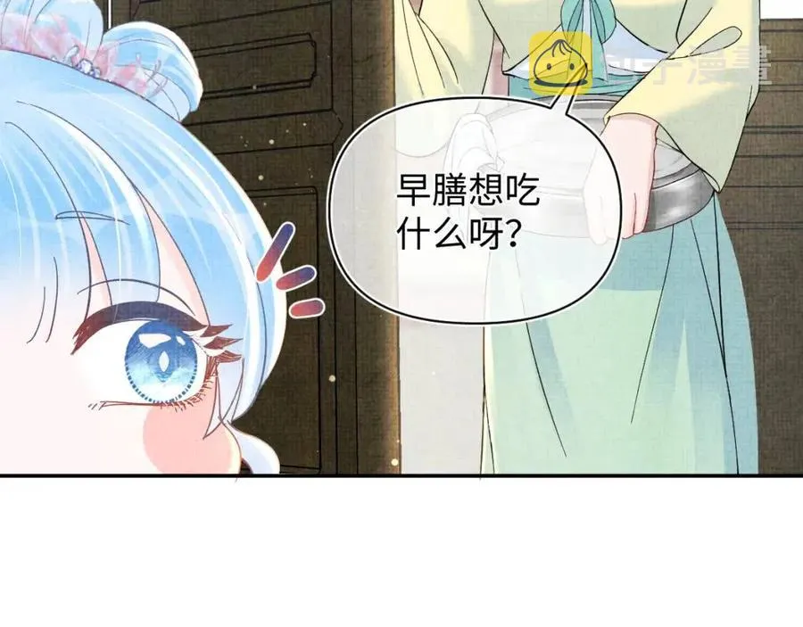 第35话 宠女老爹在线被打击 第7页