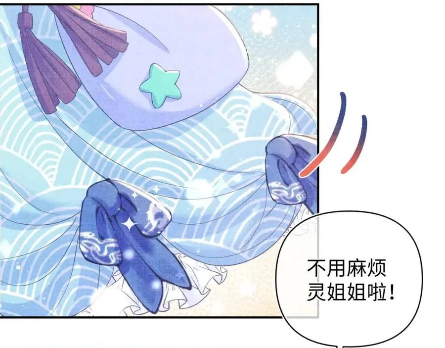 第35话 宠女老爹在线被打击 第8页