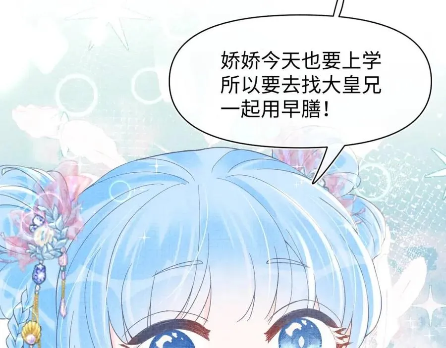 第35话 宠女老爹在线被打击 第9页