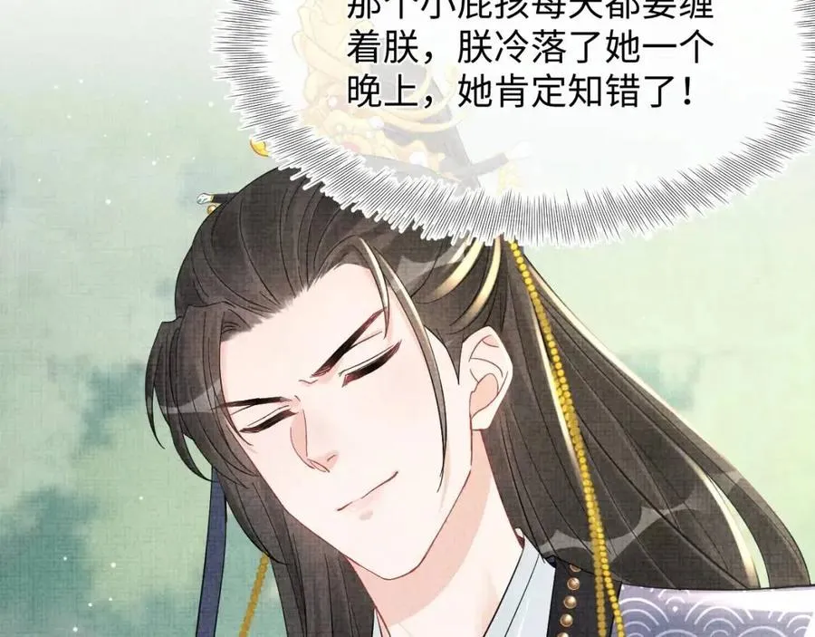 第35话 宠女老爹在线被打击 第13页