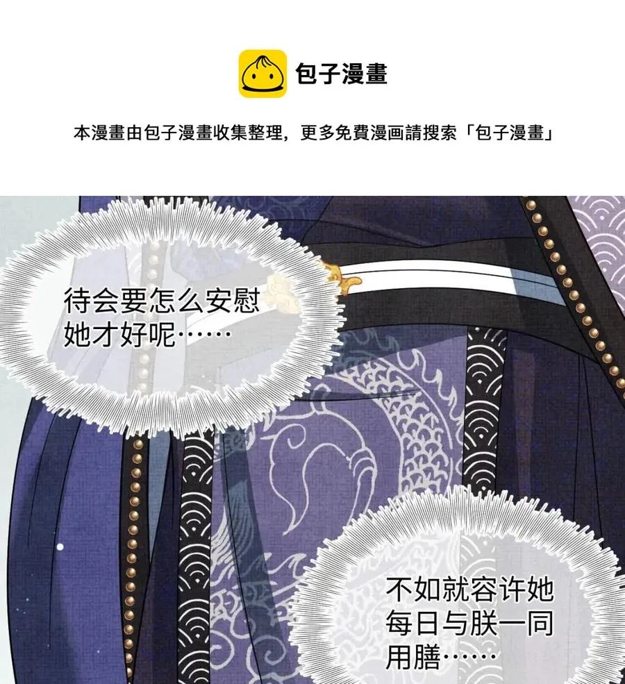 第35话 宠女老爹在线被打击 第15页