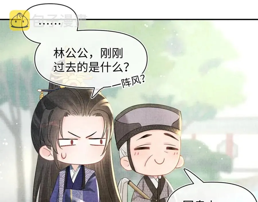 第35话 宠女老爹在线被打击 第18页