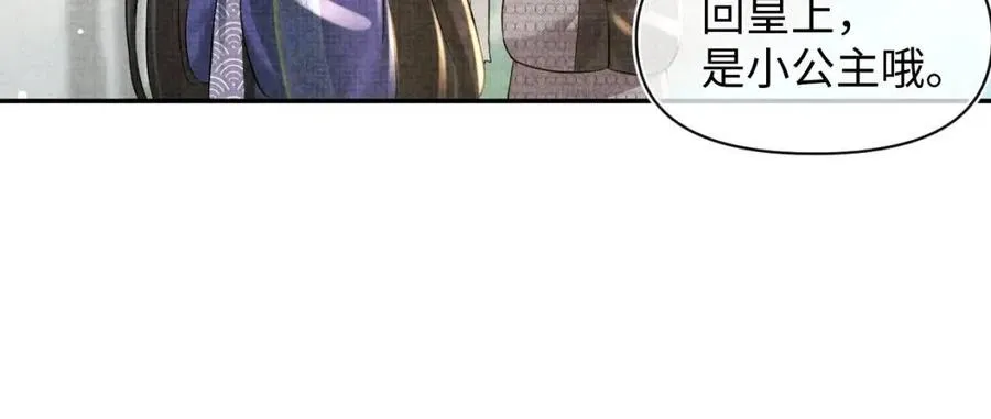 第35话 宠女老爹在线被打击 第19页