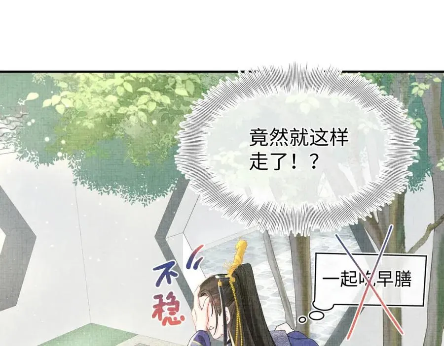第35话 宠女老爹在线被打击 第20页