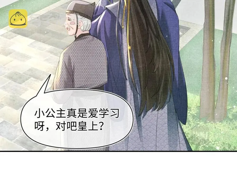 第35话 宠女老爹在线被打击 第21页